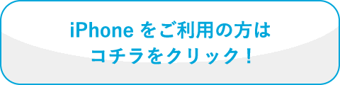 App Storeからダウンロード