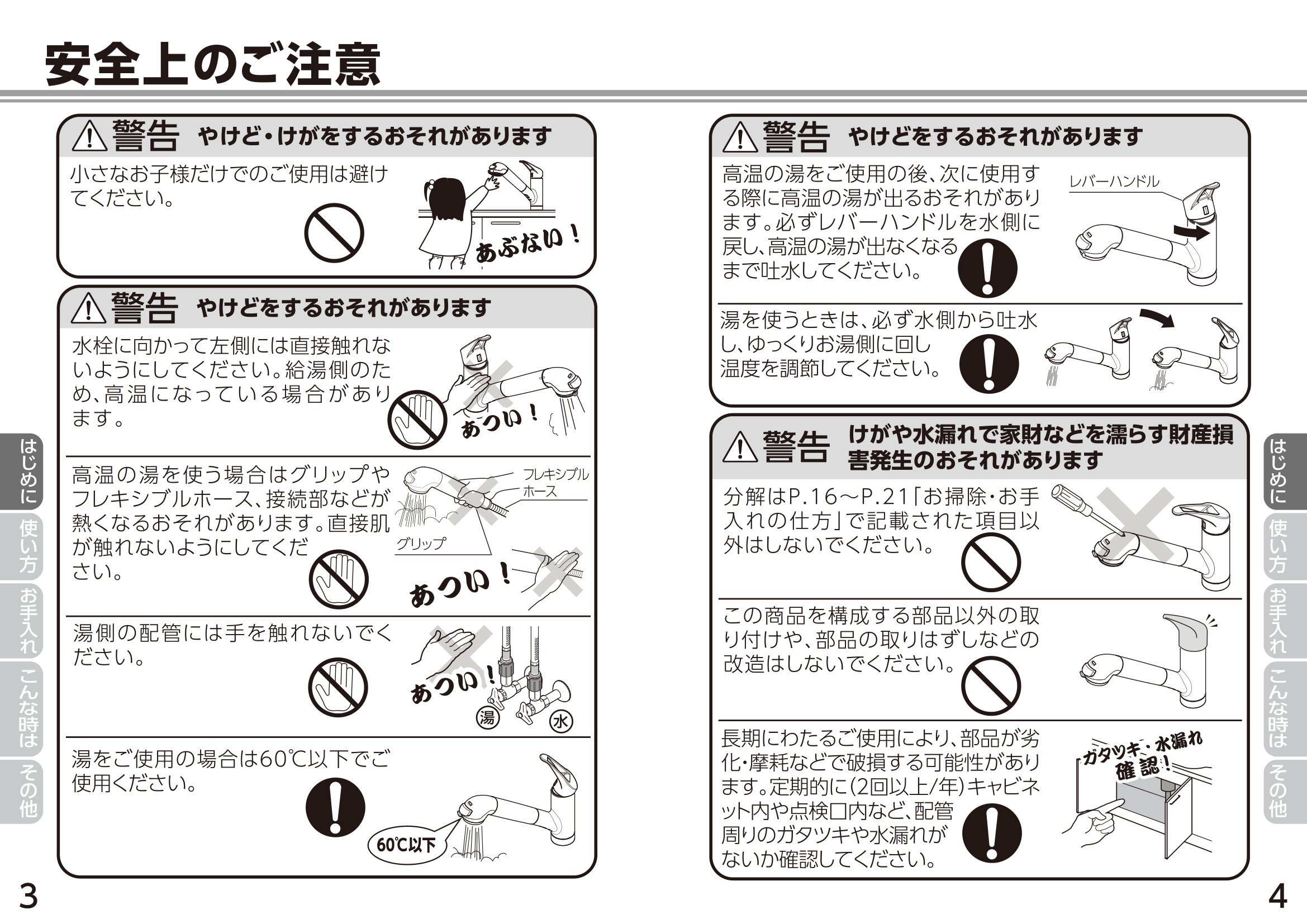 蛇口一体型浄水器 みず工房スタンダード JA３シリーズ｜はじめclub